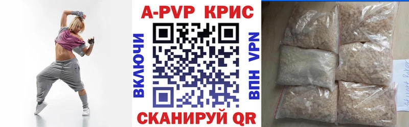Alpha-PVP СК КРИС  наркотики  Жигулёвск 