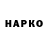 Гашиш hashish Marc V