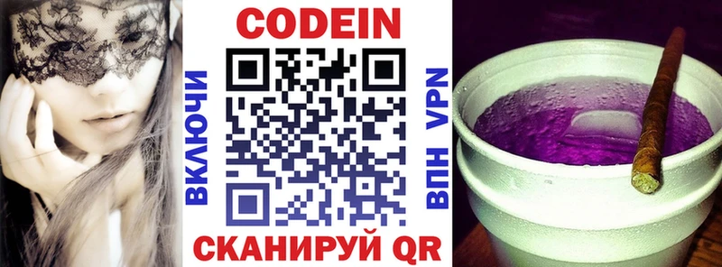 купить  сайты  Жигулёвск  Codein Purple Drank 