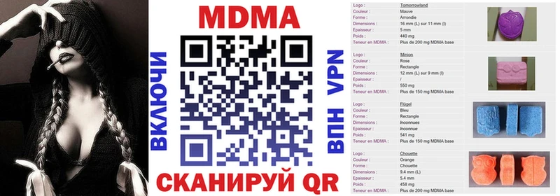 MDMA молли  купить  цена  ссылка на мегу маркетплейс  Жигулёвск 